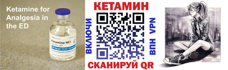 где купить   Судогда  КЕТАМИН VHQ 