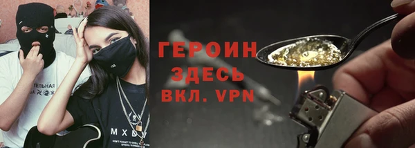 героин Абинск