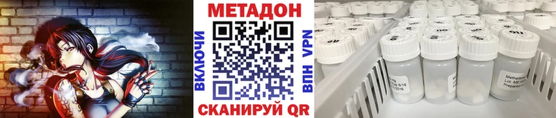 Метадон белоснежный дарнет шоп даркнет наркотические препараты Судогда